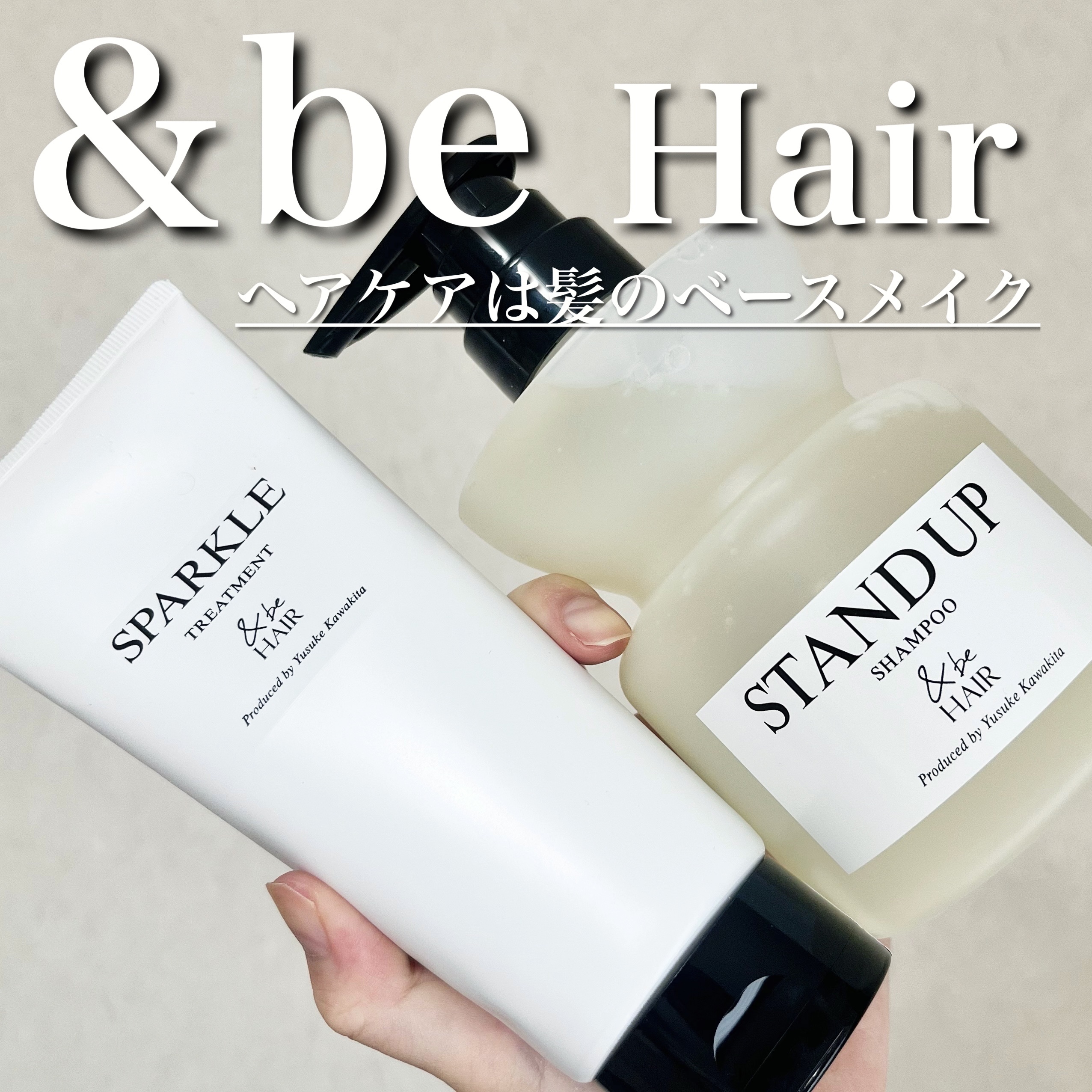 &be スタンドアップシャンプー/&be HAIR/市販シャンプーを使ったクチコミ（1枚目）