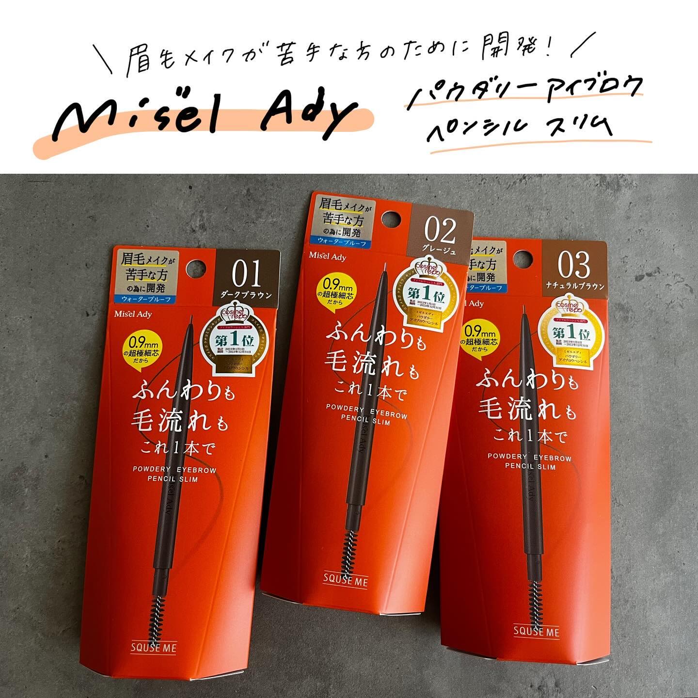 パウダリーアイブロウペンシル スリム/ミゼルエディ/アイブロウペンシルを使ったクチコミ（1枚目）