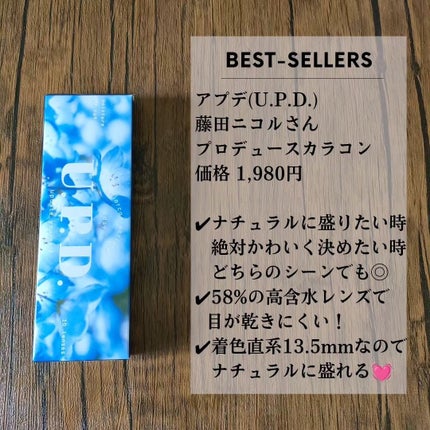 U.P.D. 1day/U.P.D./ワンデー(1DAY)カラコンを使ったクチコミ(3枚目)