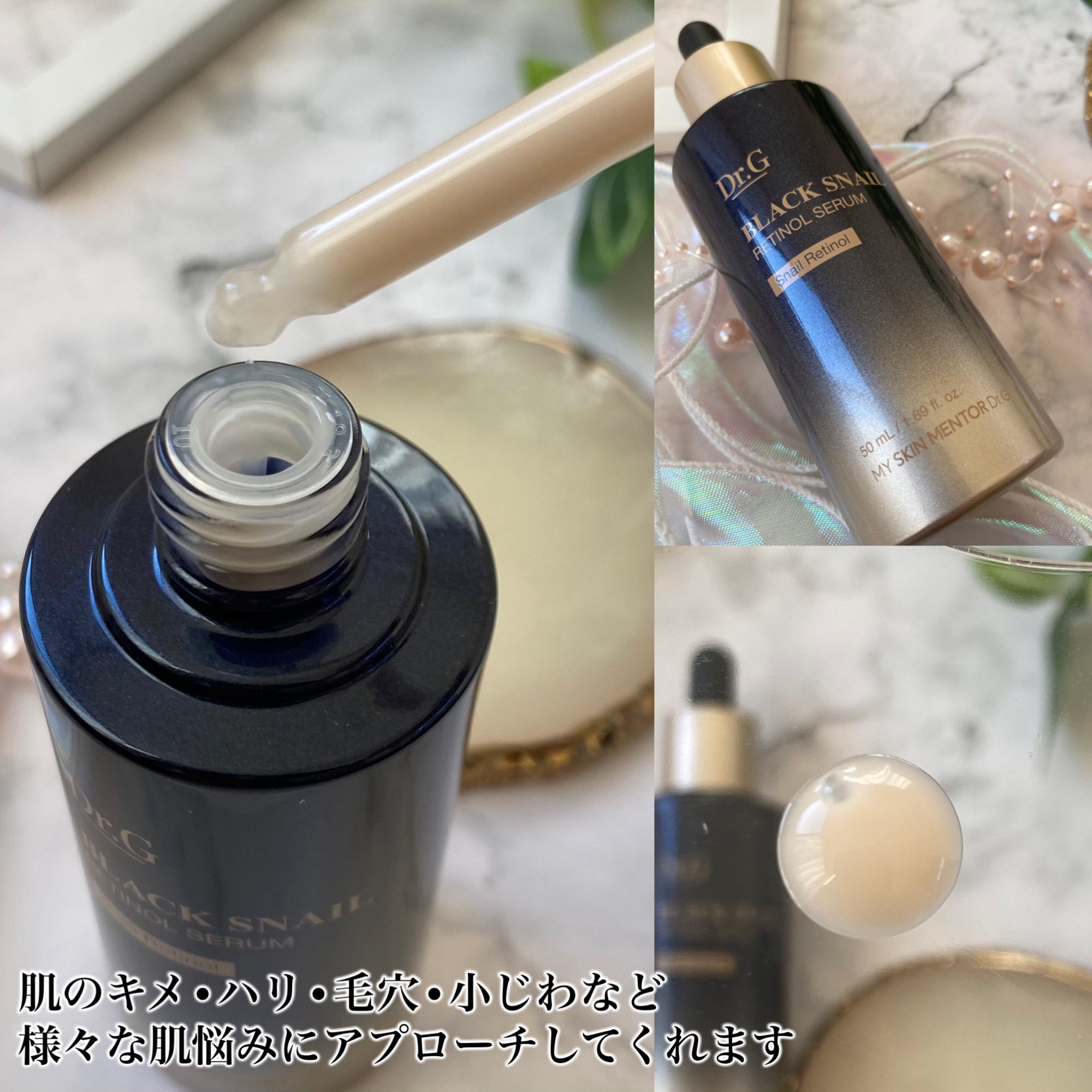 ブラックスネイルレチノールセラム/Dr.G/美容液を使ったクチコミ（3枚目）