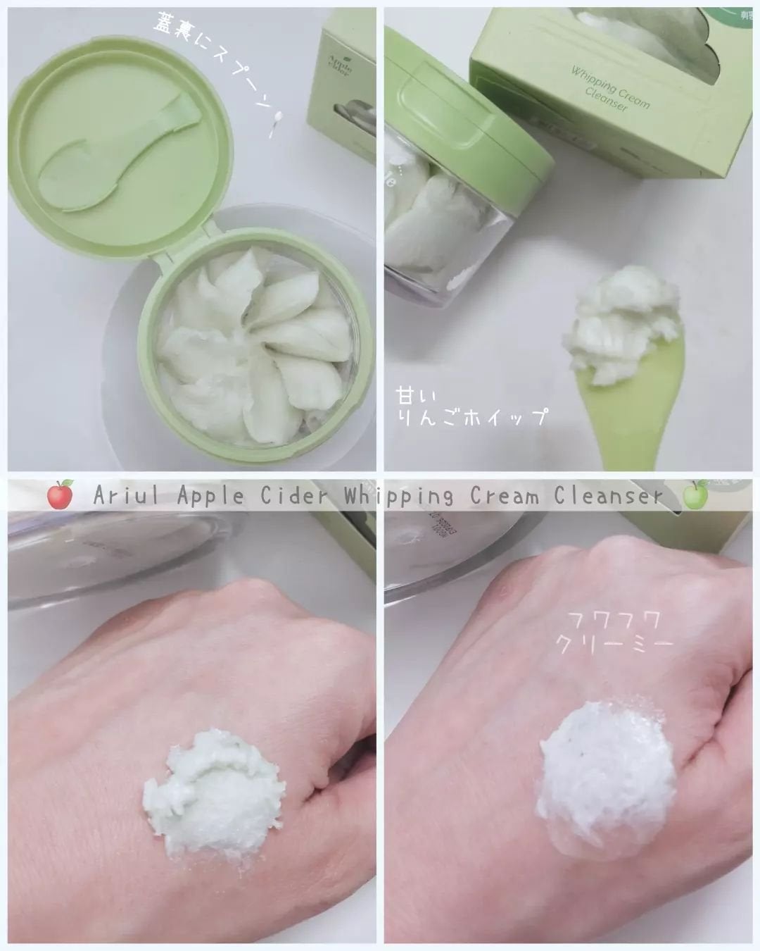 アップルサイダークリームホイップクレンザー/Ariul/クレンジングクリームを使ったクチコミ(4枚目)