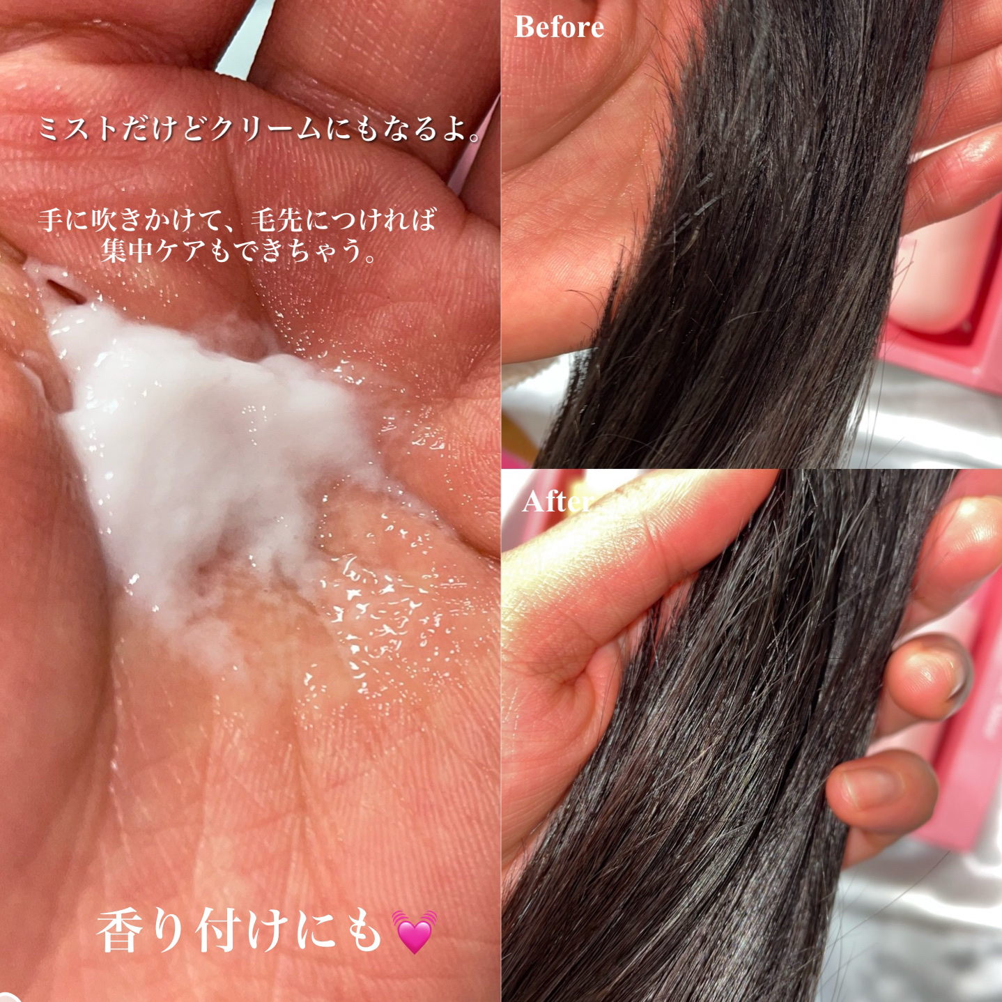 パフュームヘアパックインミスト Pink Breeze/Daleaf/アウトバストリートメントを使ったクチコミ（3枚目）