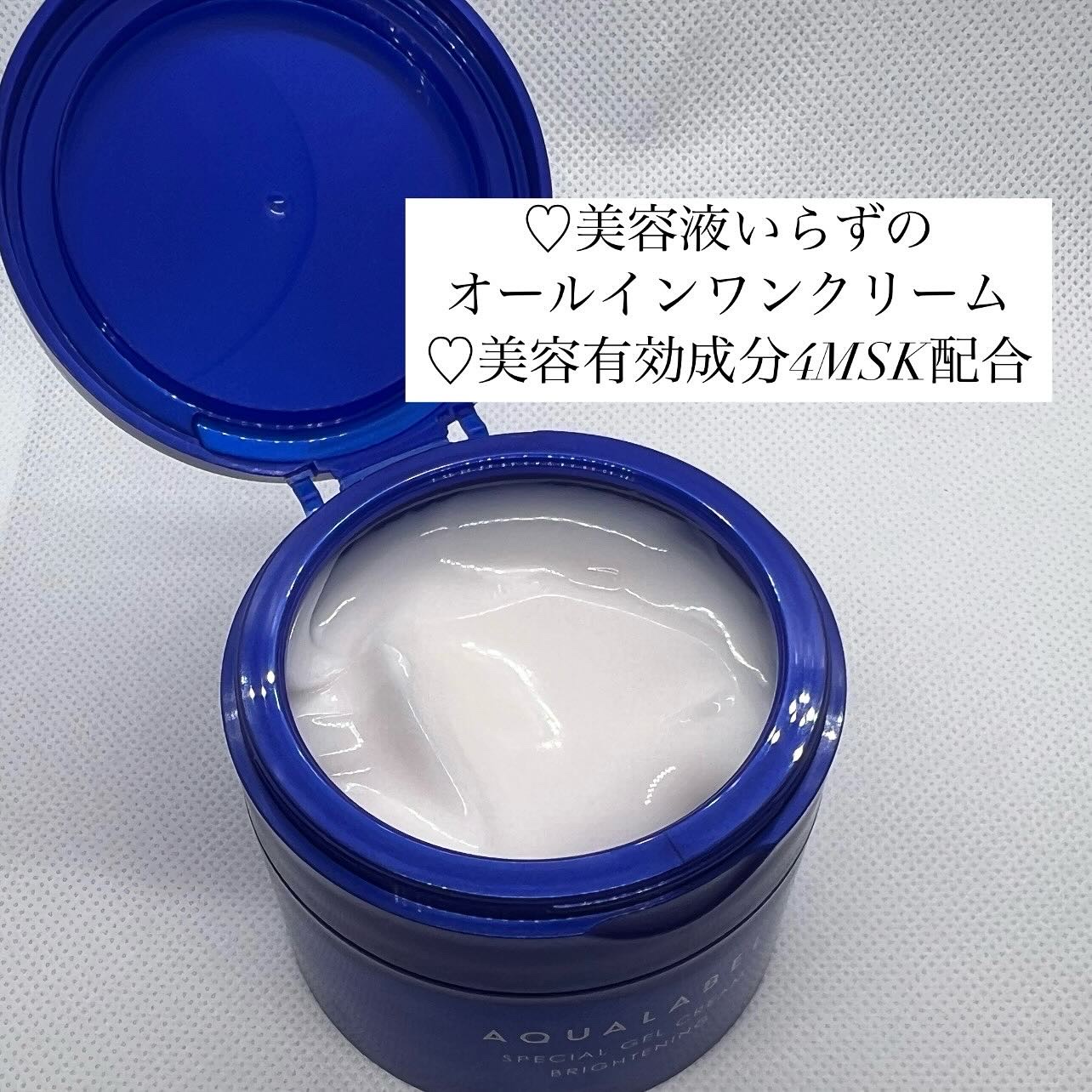 スペシャルジェルクリームA （ホワイト）（医薬部外品）/アクアレーベル/オールインワン化粧品を使ったクチコミ（2枚目）