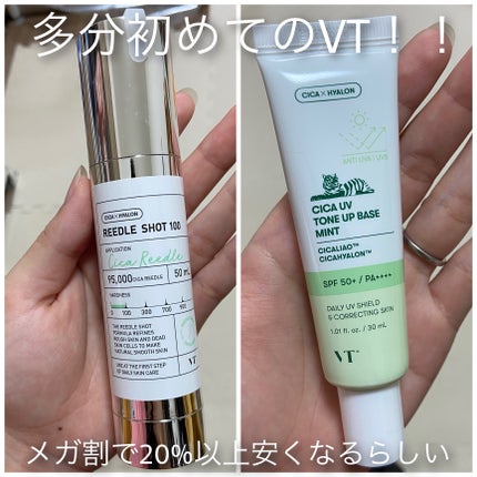 リードルショット100/VT/美容液を使ったクチコミ(1枚目)