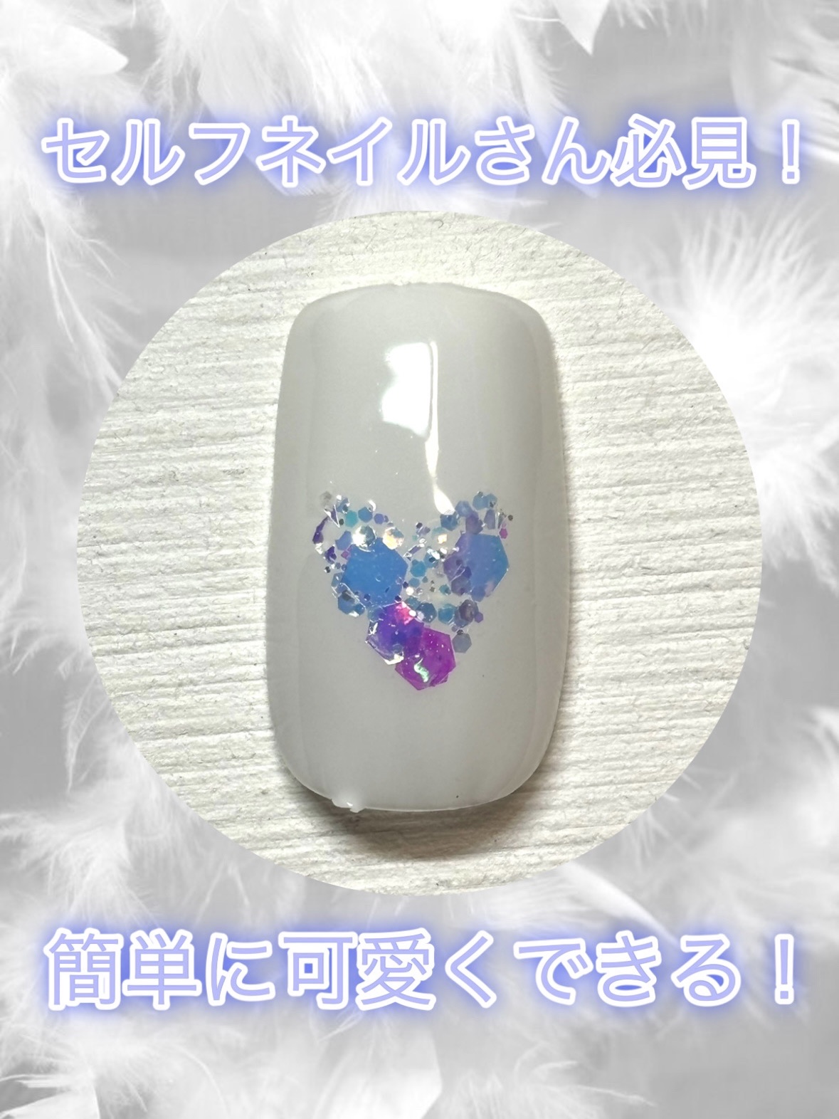 グリッター６個セット/DAISO/ネイルチップ・パーツを使ったクチコミ（1枚目）