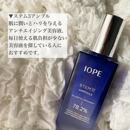 ビタミンEセラミドミルクソフナー/IOPE/化粧水を使ったクチコミ(2枚目)