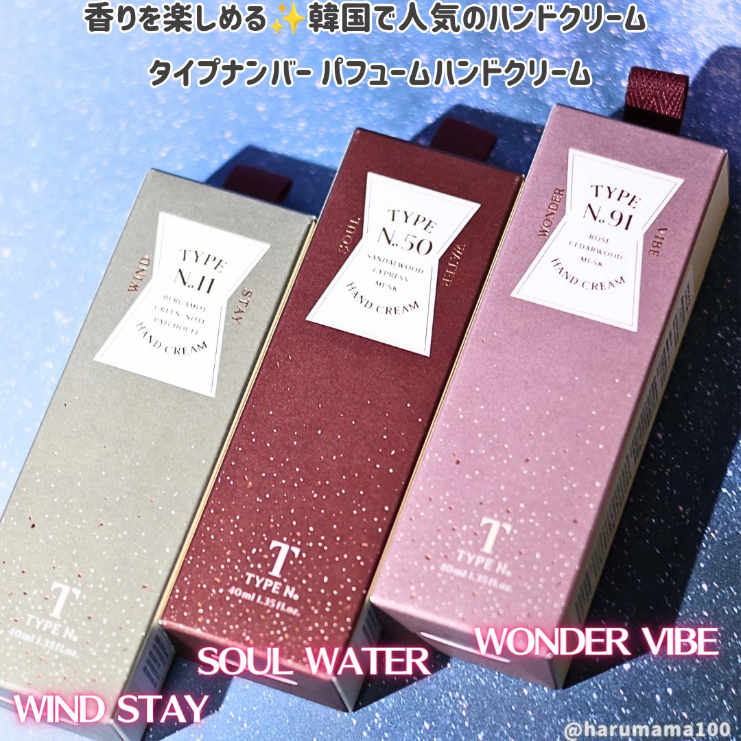 パフュームハンドクリーム /Type No. /ハンドクリームを使ったクチコミ（2枚目）