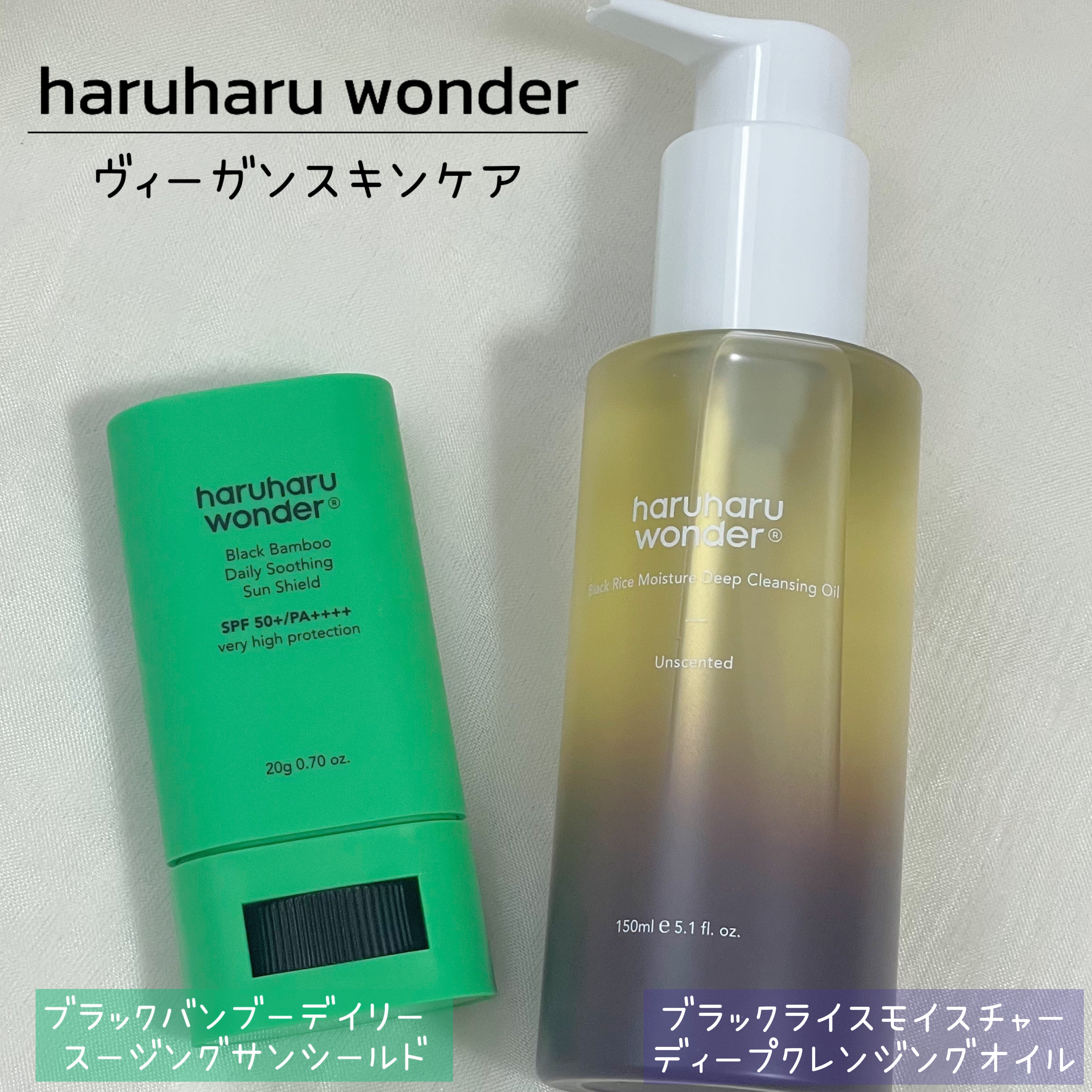 ブラックライス　モイスチャー　ディープクレンジングオイル/haruharu wonder/オイルクレンジングを使ったクチコミ（1枚目）