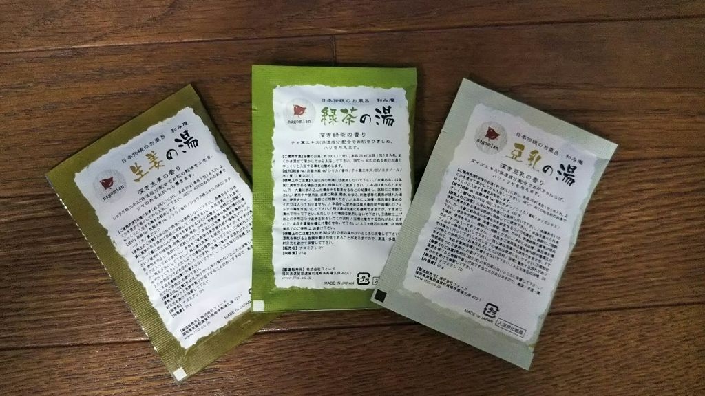 豆乳の湯/和み庵/無機塩系入浴剤を使ったクチコミ（2枚目）