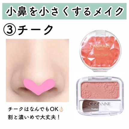 クリームチーク/キャンメイク/ジェル・クリームチークを使ったクチコミ(5枚目)