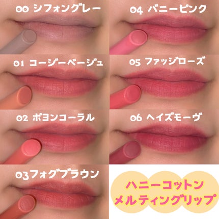 コットンメルティングリップ/ネイチャーリパブリック/口紅を使ったクチコミ(5枚目)