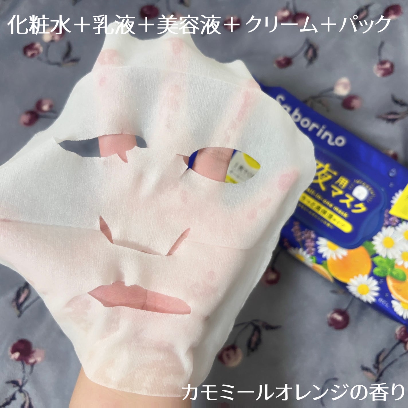 目ざまシート ひきしめタイプ/サボリーノ/シートマスク・パックを使ったクチコミ(5枚目)