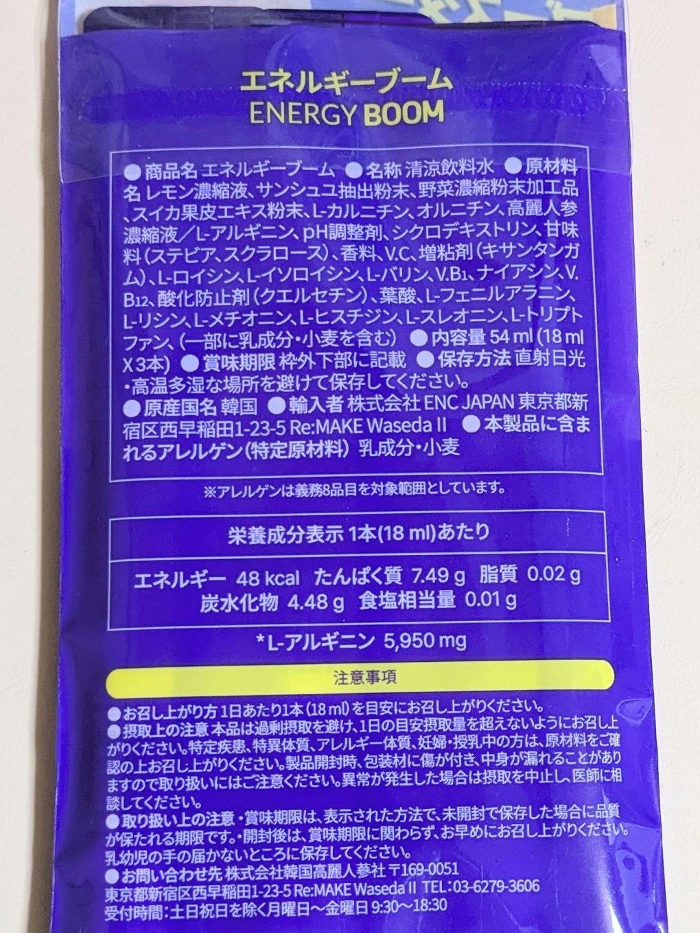 エネルギーブーム/FOODOLOGY/健康サプリメントを使ったクチコミ（3枚目）