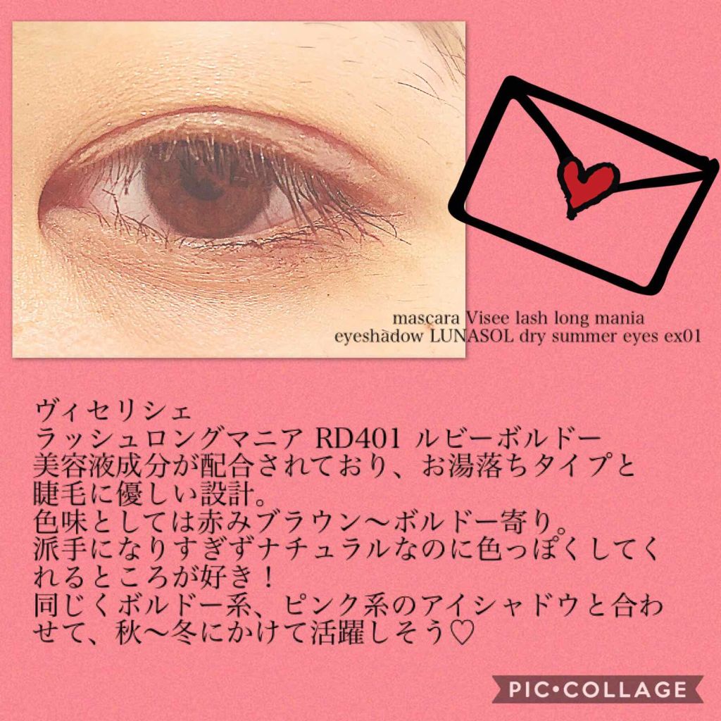 リシェ ラッシュ ボリュームマニア/Visée/マスカラを使ったクチコミ（3枚目）