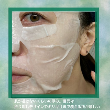 リンクルパック エッセンス マスク/N organic/シートマスク・パックを使ったクチコミ(4枚目)