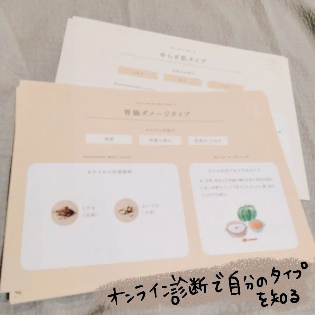 を使ったクチコミ（2枚目）