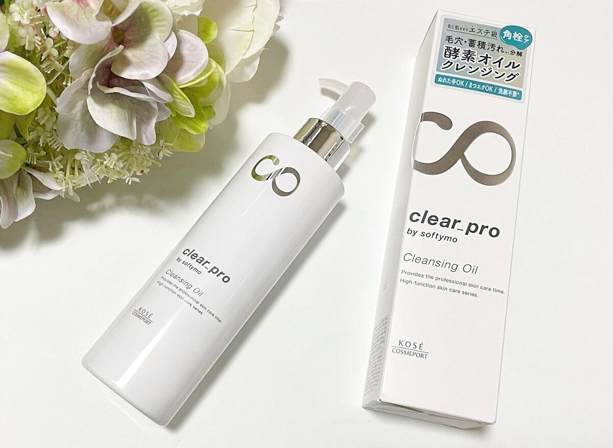 ソフティモ クリアプロ 酵素クレンジングオイル/ソフティモ/オイルクレンジングを使ったクチコミ(1枚目)
