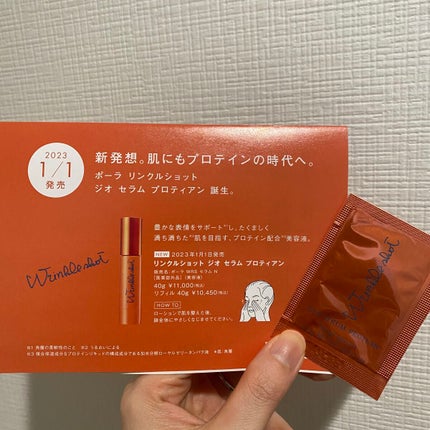 リンクルショット ジオ セラム プロティアン/リンクルショット/美容液を使ったクチコミ(1枚目)