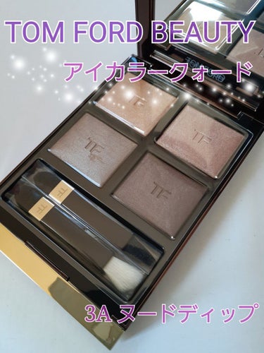 アイ カラー クォード 3A ヌード ディップ/TOM FORD BEAUTY/パウダーアイシャドウを使ったクチコミ（1枚目）