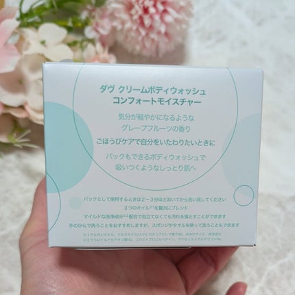ダヴ クリームボディウォッシュ コンフォートモイスチャー/ダヴ/ボディソープを使ったクチコミ(2枚目)