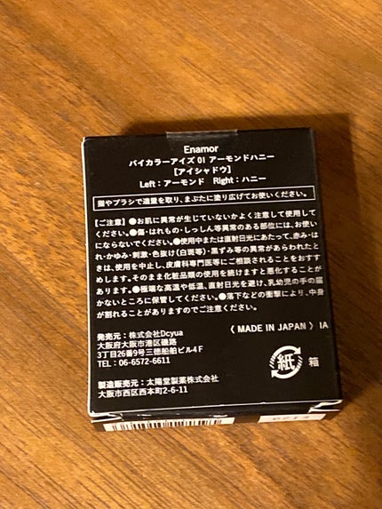 バイカラーアイズ/Enamor/アイシャドウパレットを使ったクチコミ(4枚目)