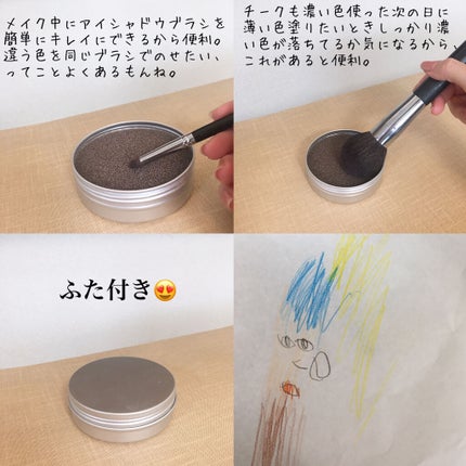 ドライメイクブラシクリーニングスポンジ/キャンドゥ/その他化粧小物を使ったクチコミ(2枚目)