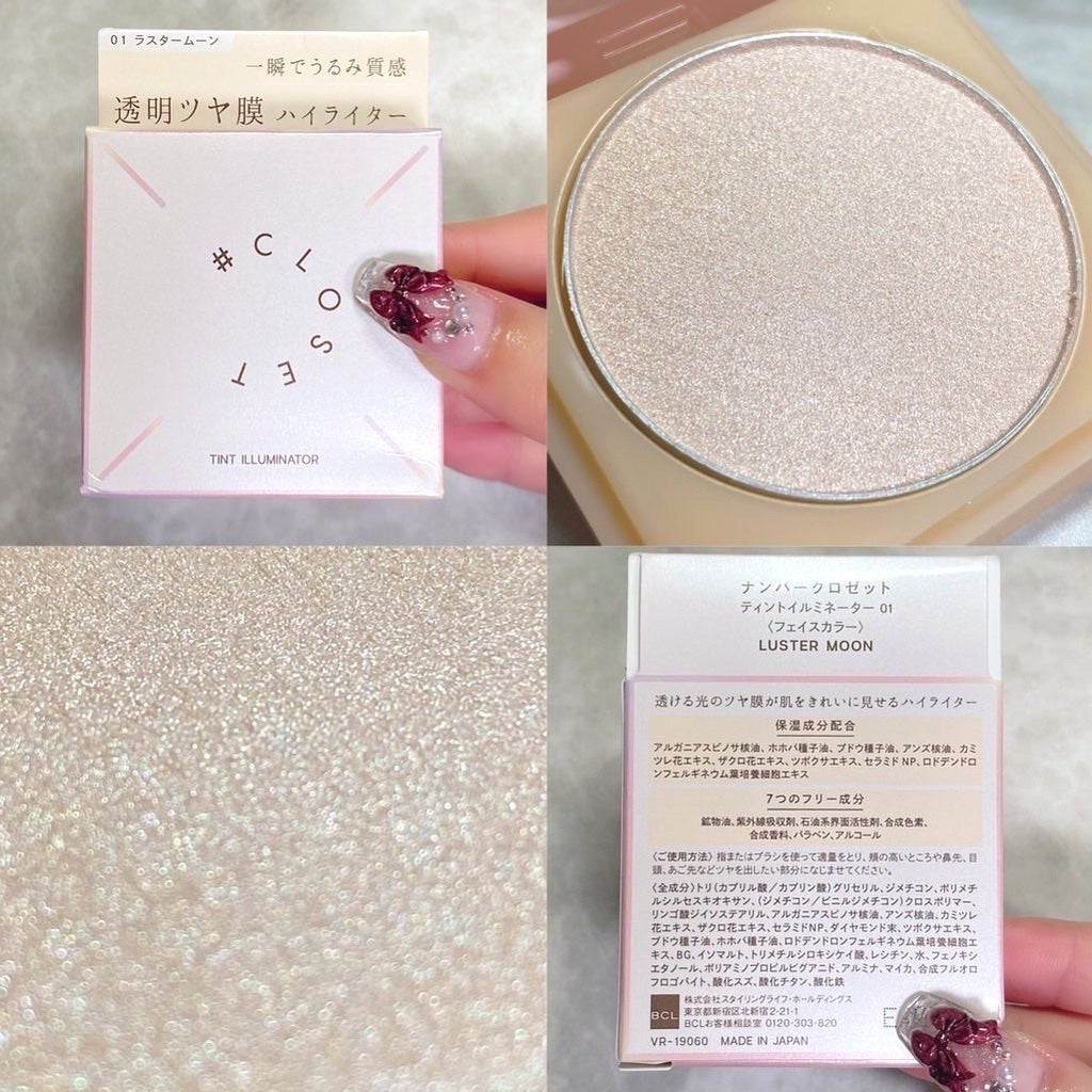 ティントイルミネーター/#CLOSET/パウダーハイライトを使ったクチコミ(3枚目)