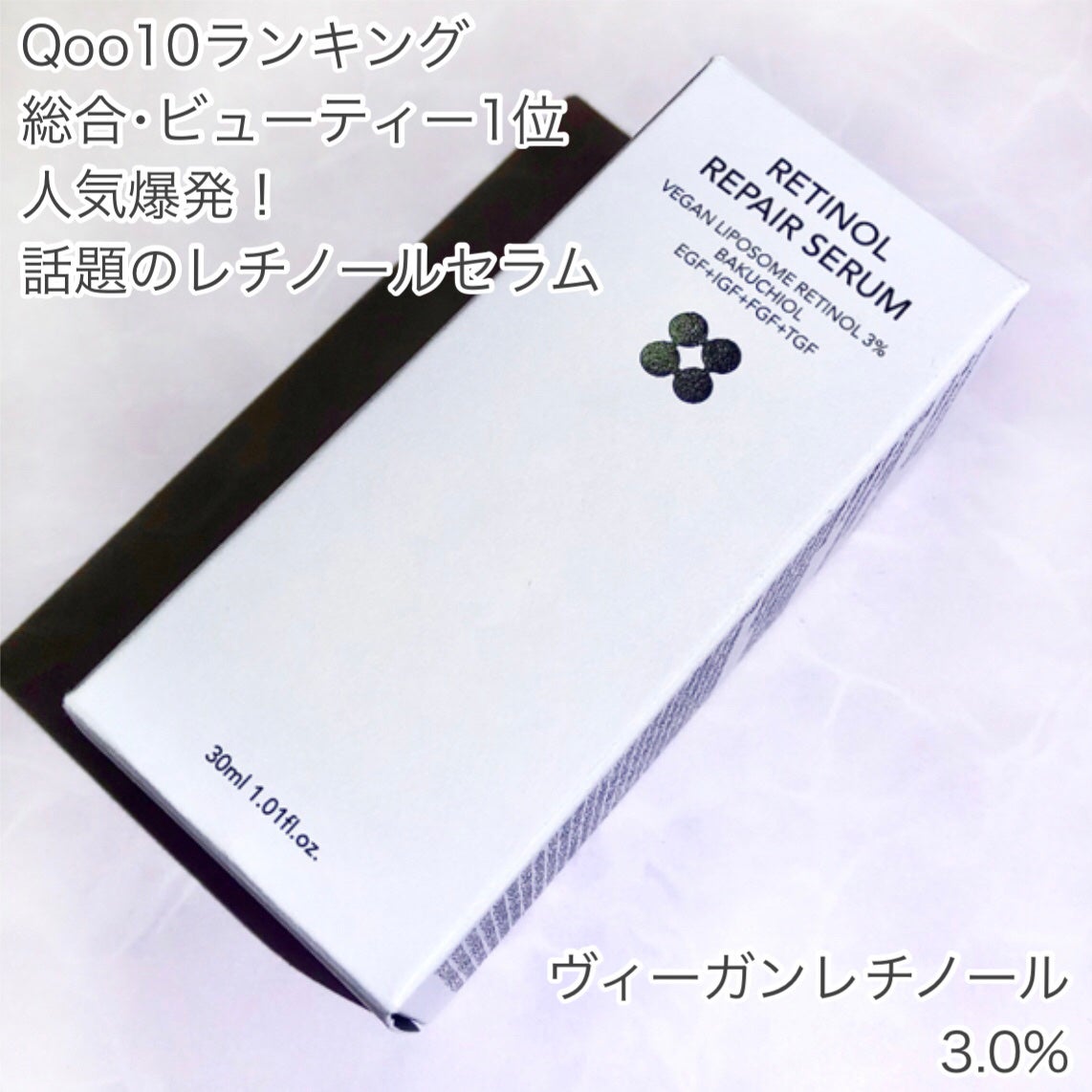 ヴィーガンリポソームレチノールセラム/SKIN&LAB/美容液を使ったクチコミ(2枚目)