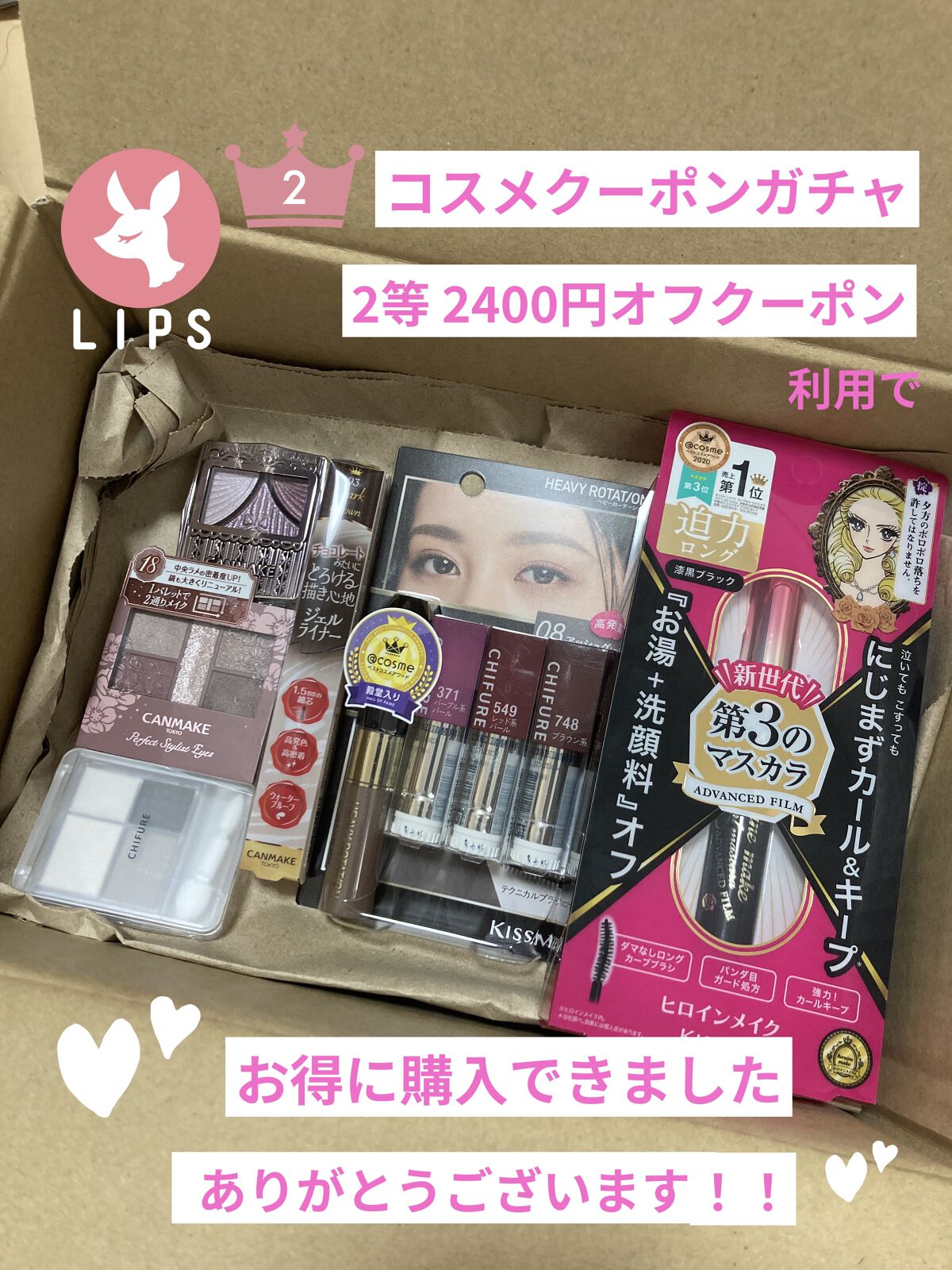 ロング＆カールマスカラ アドバンストフィルム/ヒロインメイク/マスカラを使ったクチコミ（1枚目）