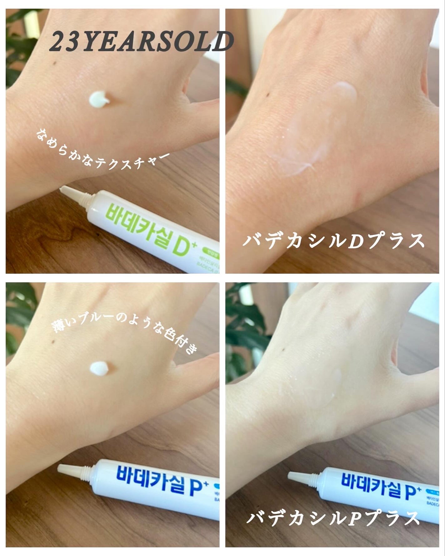 BADECASIL DERMASEAL MASK/23years old/シートマスク・パックを使ったクチコミ(4枚目)