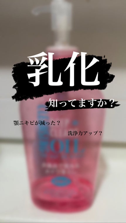 ディープクレンジングオイル/ファーマアクト/オイルクレンジングを使ったクチコミ(1枚目)