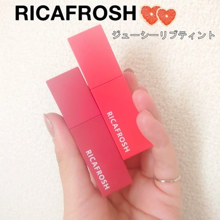 ジューシーリブティント/RICAFROSH/リップティントを使ったクチコミ(1枚目)