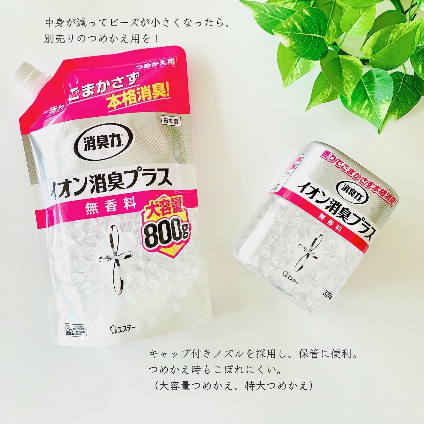 かなみ@フォロバ on LIPS 「エステー株式会社さんの【消臭カクリアビーズイオン消臭プラス無香..」(5枚目)