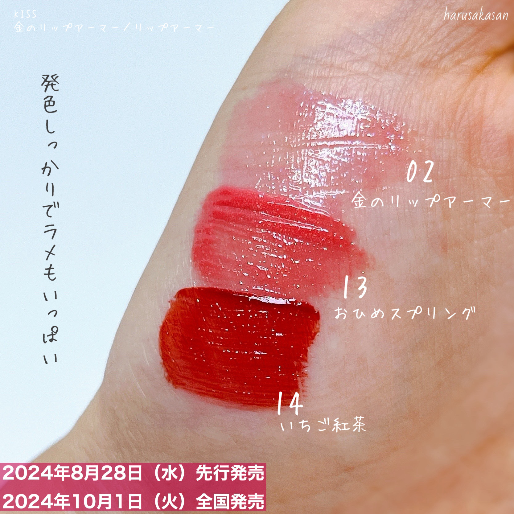 リップアーマー/KiSS/口紅を使ったクチコミ（3枚目）