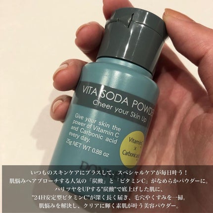 ビタソーダ パウダー/DONNEO/美容液を使ったクチコミ(2枚目)