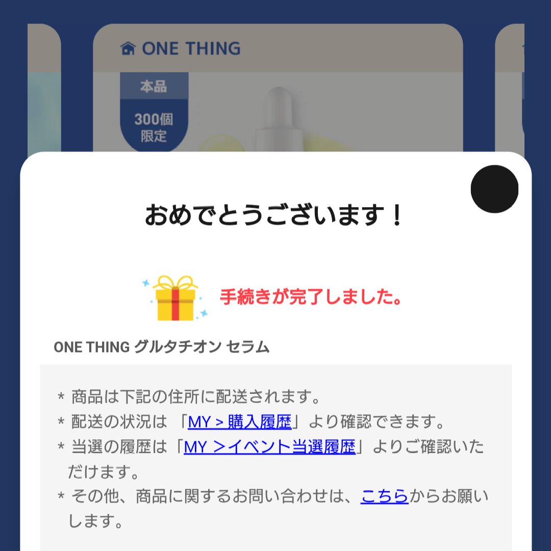ナイアシンアミドグルタチオンセラム/ONE THING/美容液を使ったクチコミ（1枚目）