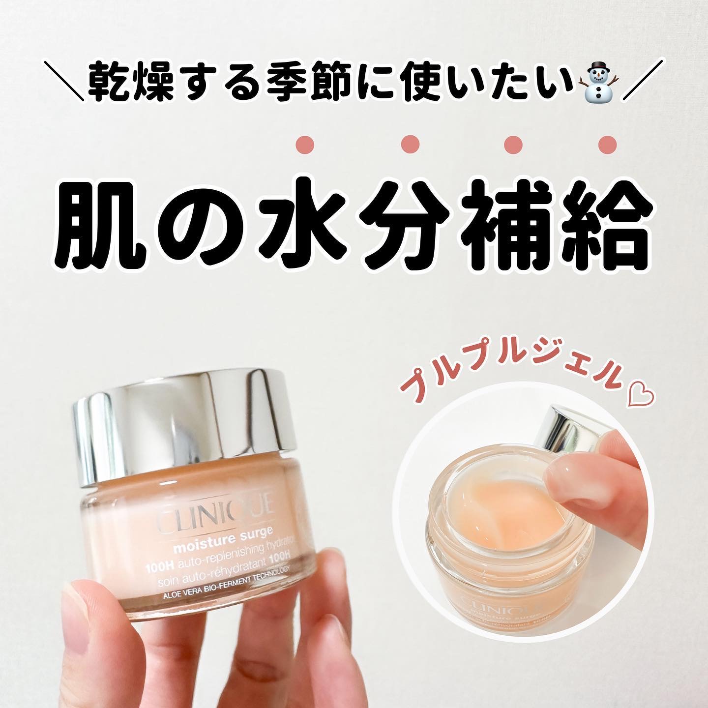 モイスチャー サージ ジェルクリーム 100H 30ml/CLINIQUE/フェイスクリームを使ったクチコミ（1枚目）