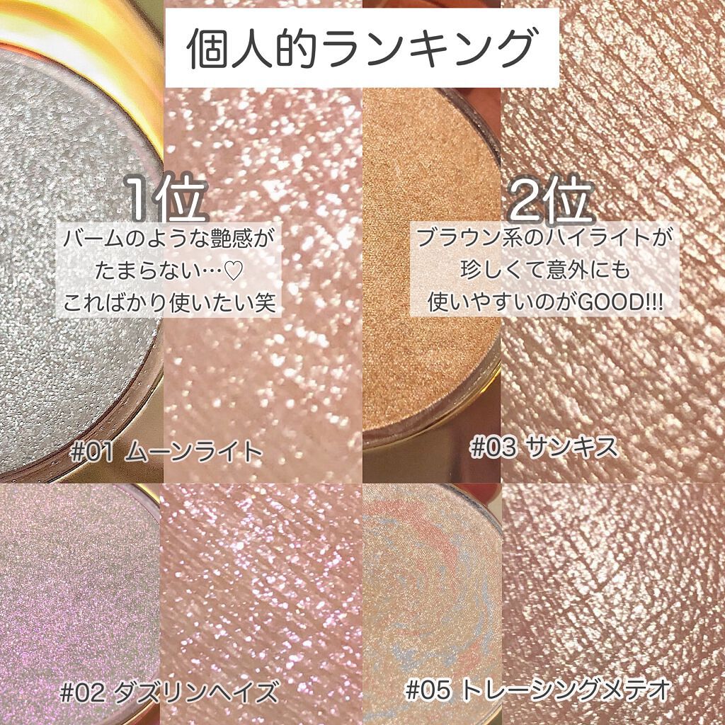 ダイヤモンドシェルハイライト/Joocyee/パウダーハイライトを使ったクチコミ(6枚目)
