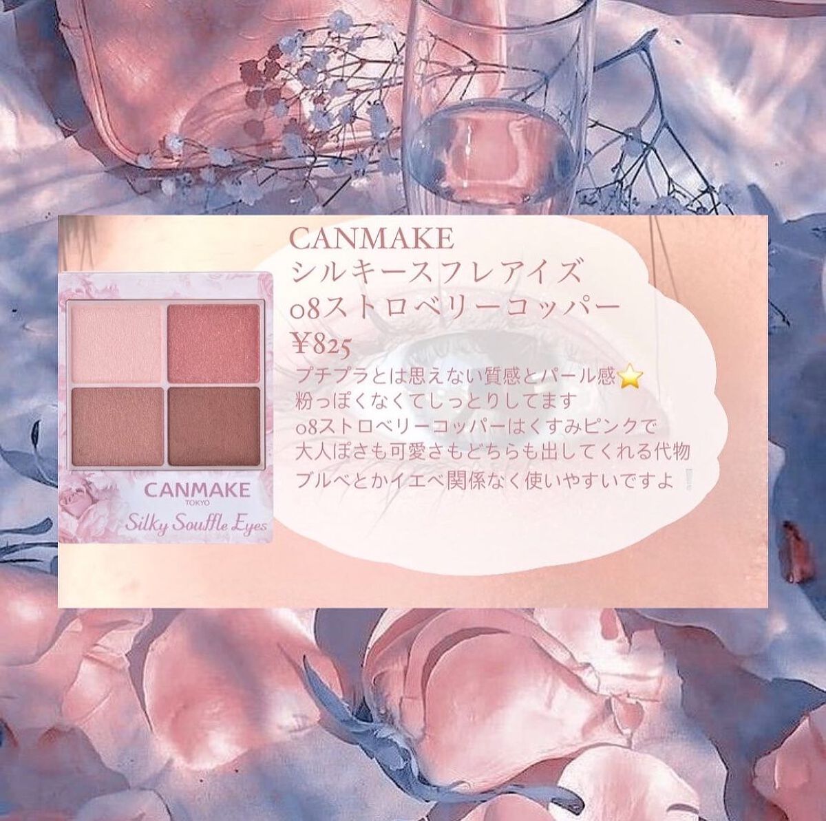 クイックラッシュカーラー/キャンメイク/マスカラ下地を使ったクチコミ（3枚目）