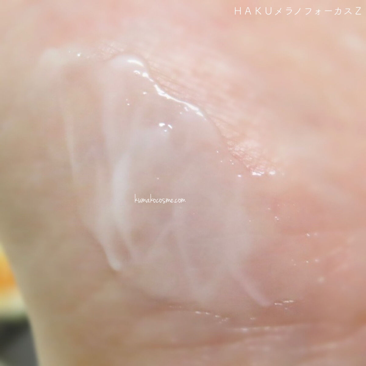 メラノフォーカスZ/HAKU/美容液を使ったクチコミ（3枚目）