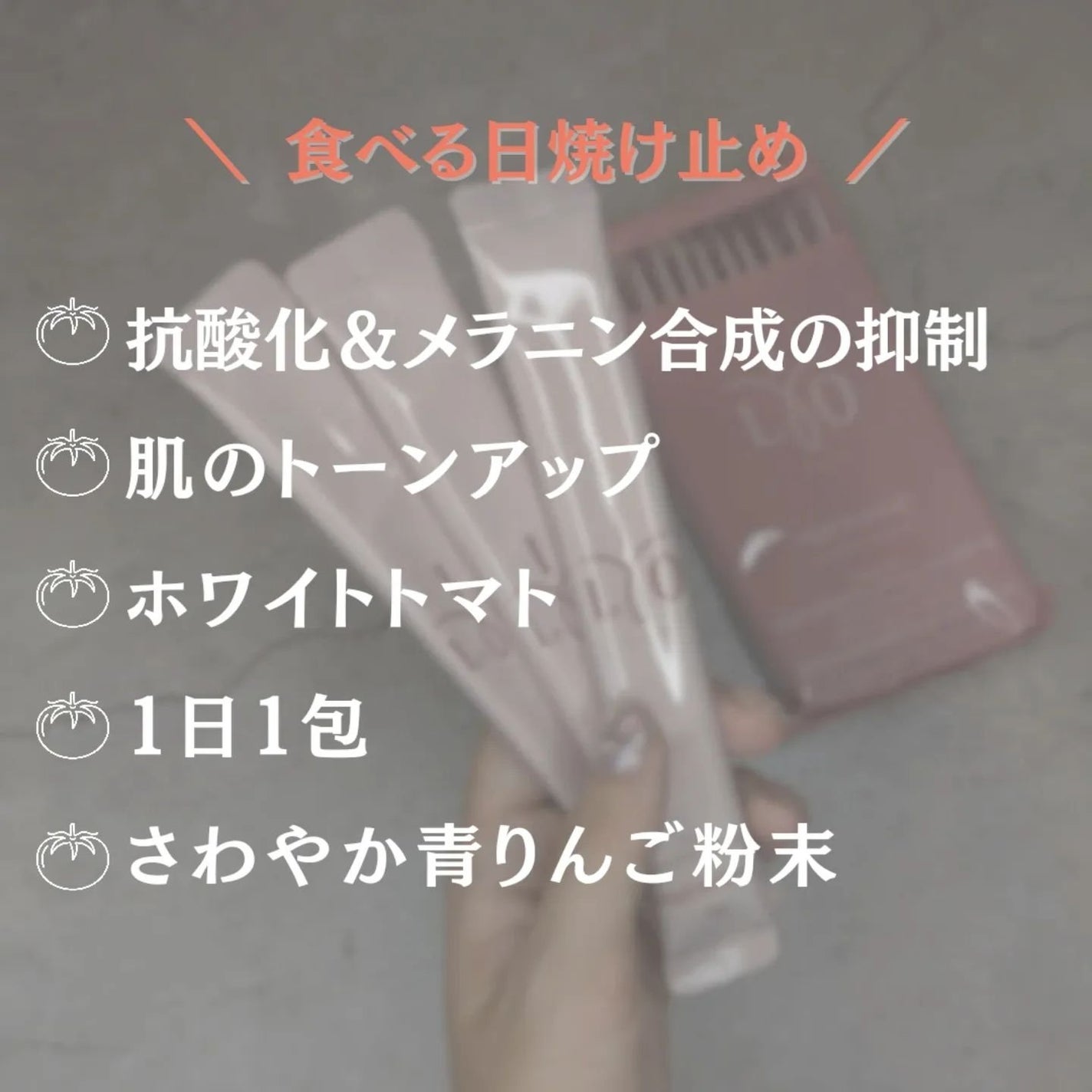 アイロホワイタチオン/東亜製薬/美容サプリメントを使ったクチコミ(3枚目)