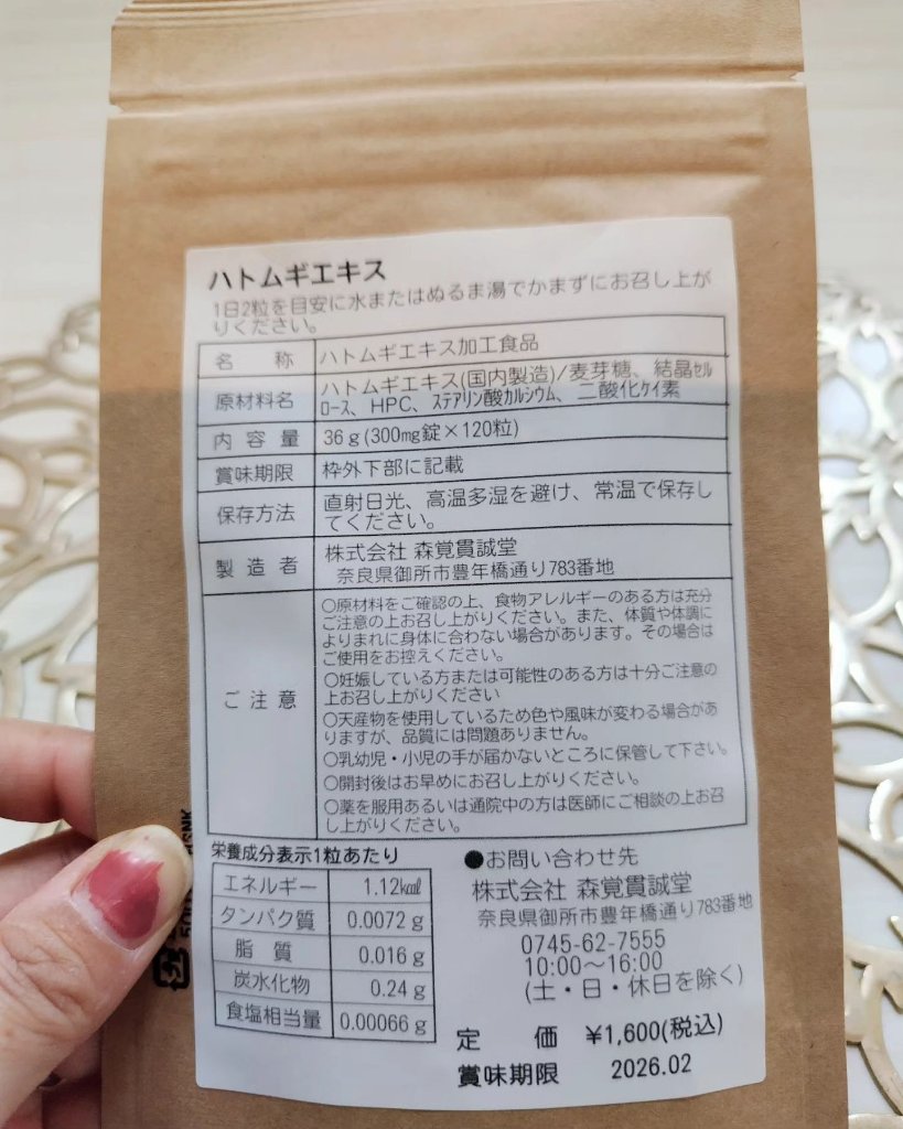 を使ったクチコミ（3枚目）