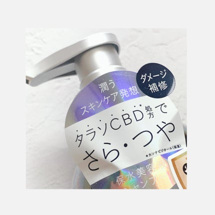 エイトザタラソ ユー CBD&リフレッシング クレンズ 美容液シャンプー/CBD&バランシング ダメージリペア 美容液ヘアトリートメント/エイトザタラソ/市販シャンプーを使ったクチコミ(1枚目)