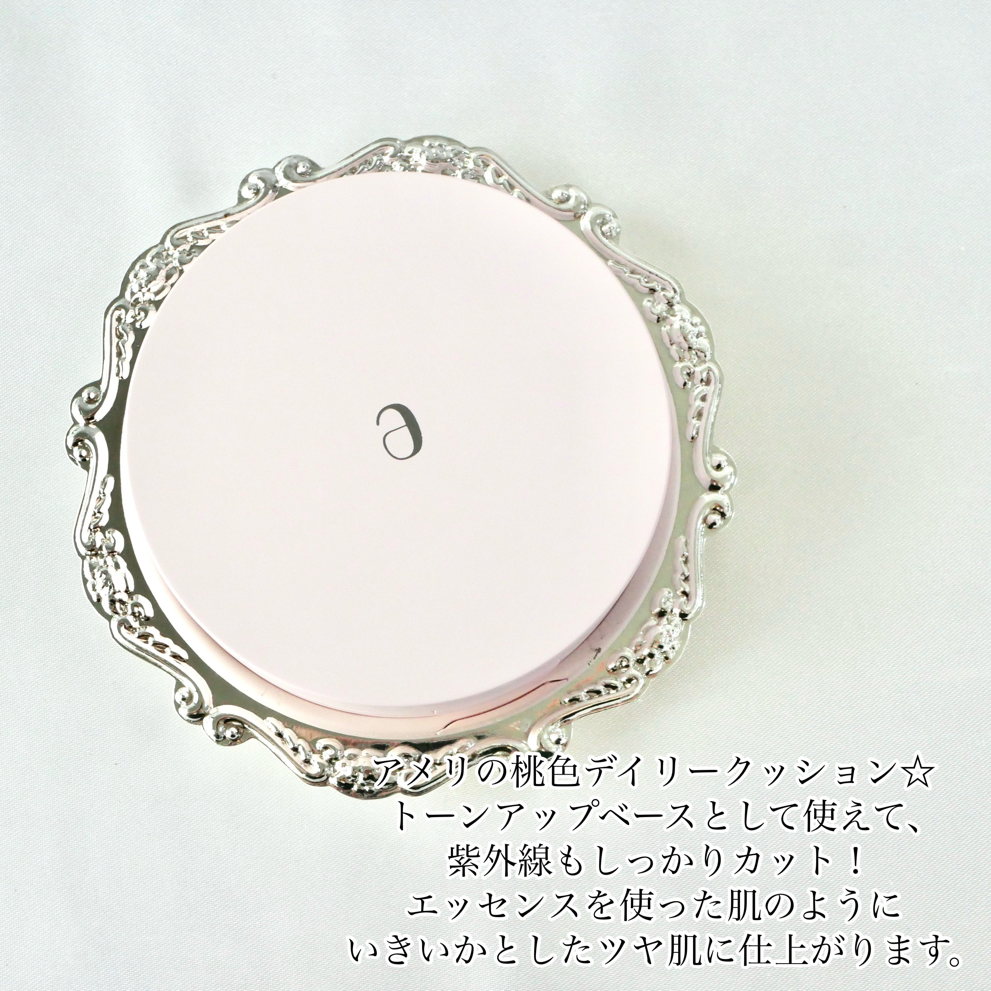 TONE UP BASE DAILY CUSHION/Ameli/化粧下地を使ったクチコミ（2枚目）