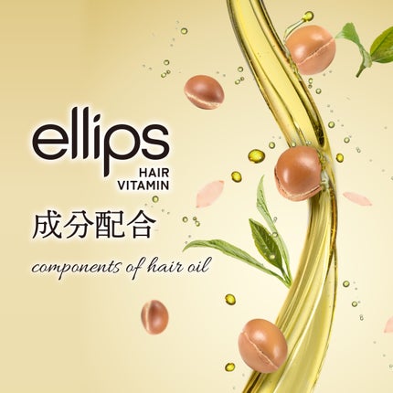 ヘアーオイル【トリートメント】/ellips/ヘアオイルを使ったクチコミ(1枚目)
