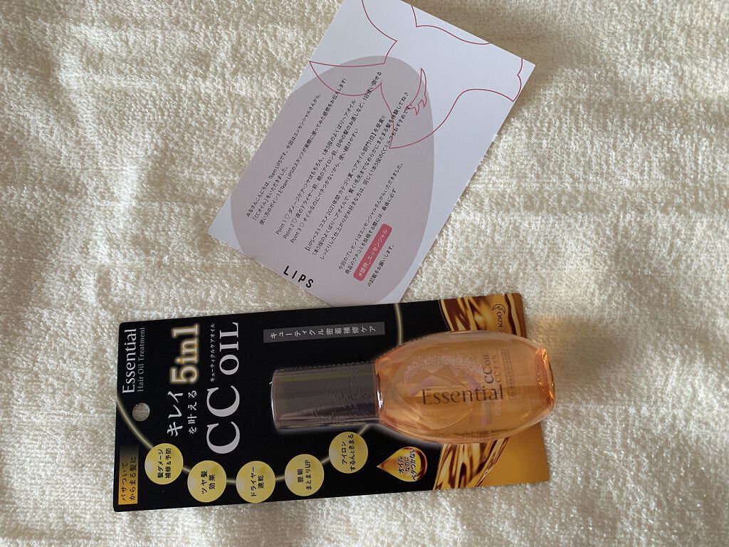 CCオイル/エッセンシャル/ヘアオイルを使ったクチコミ（3枚目）