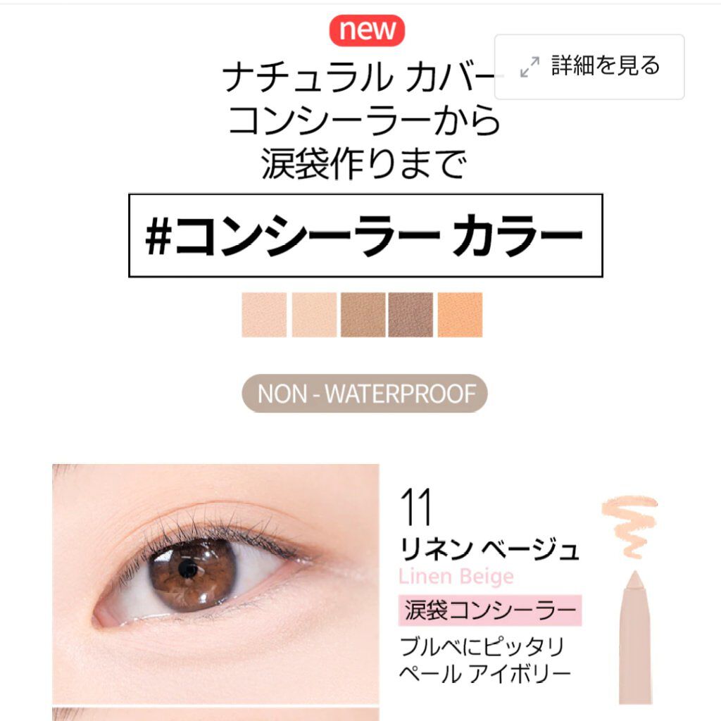 ラストオート ジェルアイライナー/BBIA/ジェルアイライナーを使ったクチコミ（2枚目）