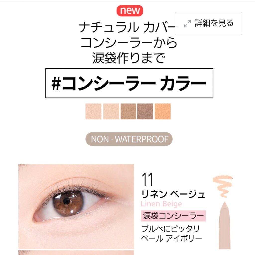 ラストオート ジェルアイライナー/BBIA/ジェルアイライナーを使ったクチコミ(2枚目)