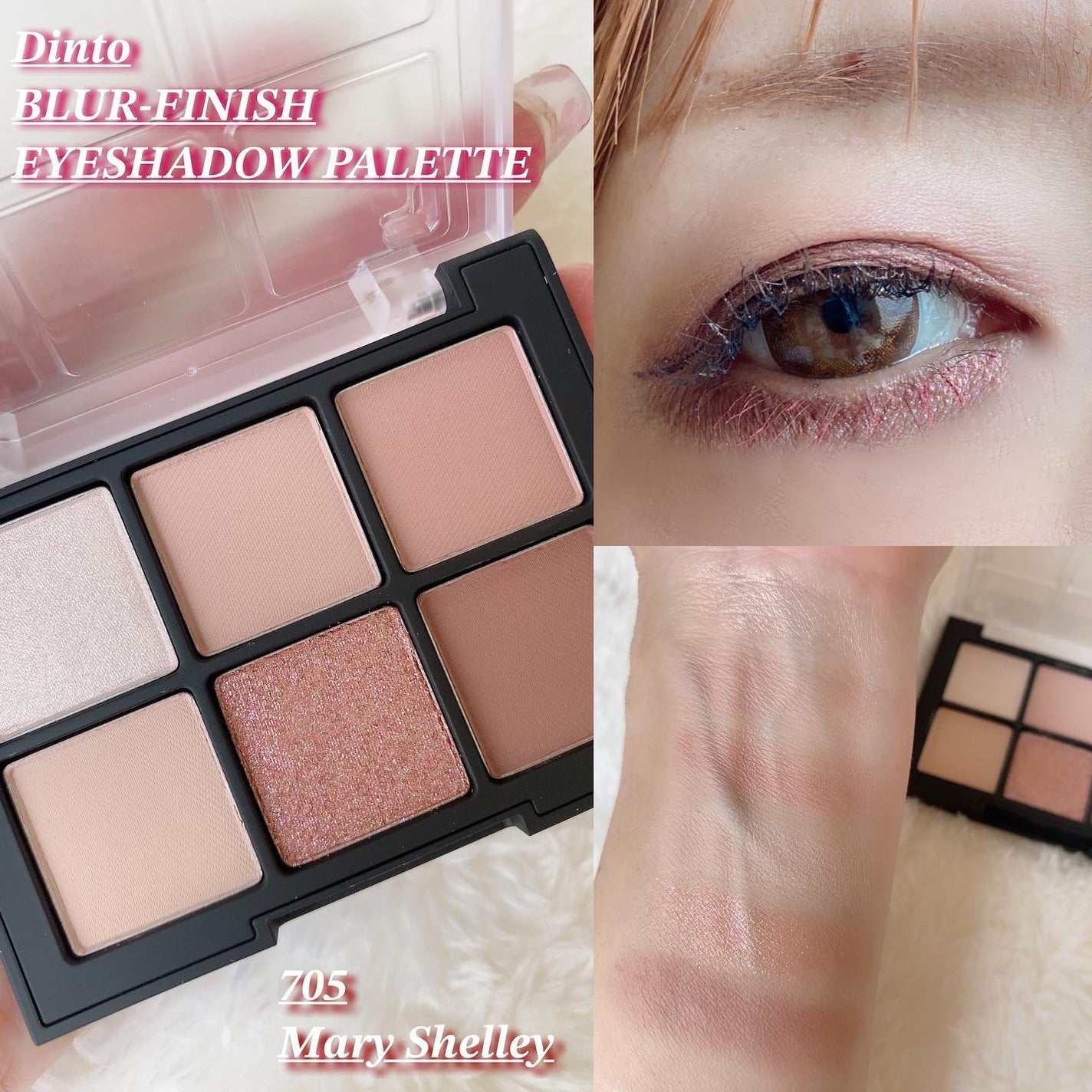 ブラーフィニシュシャドウパレット/Dinto/アイシャドウパレットを使ったクチコミ(4枚目)