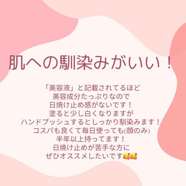 てぃ on LIPS 「お気に入りの日焼け止め🧡これは本当に肌荒れしてても使えるのでお..」（2枚目）